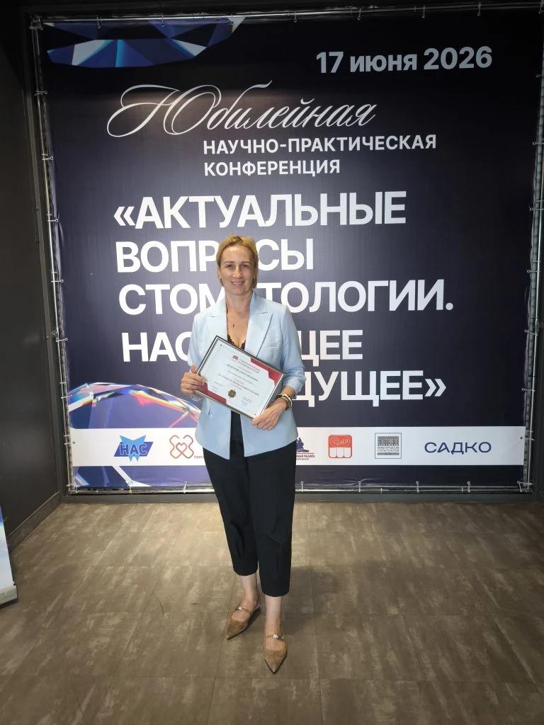 Орден "За заслуги перед стоматологией"